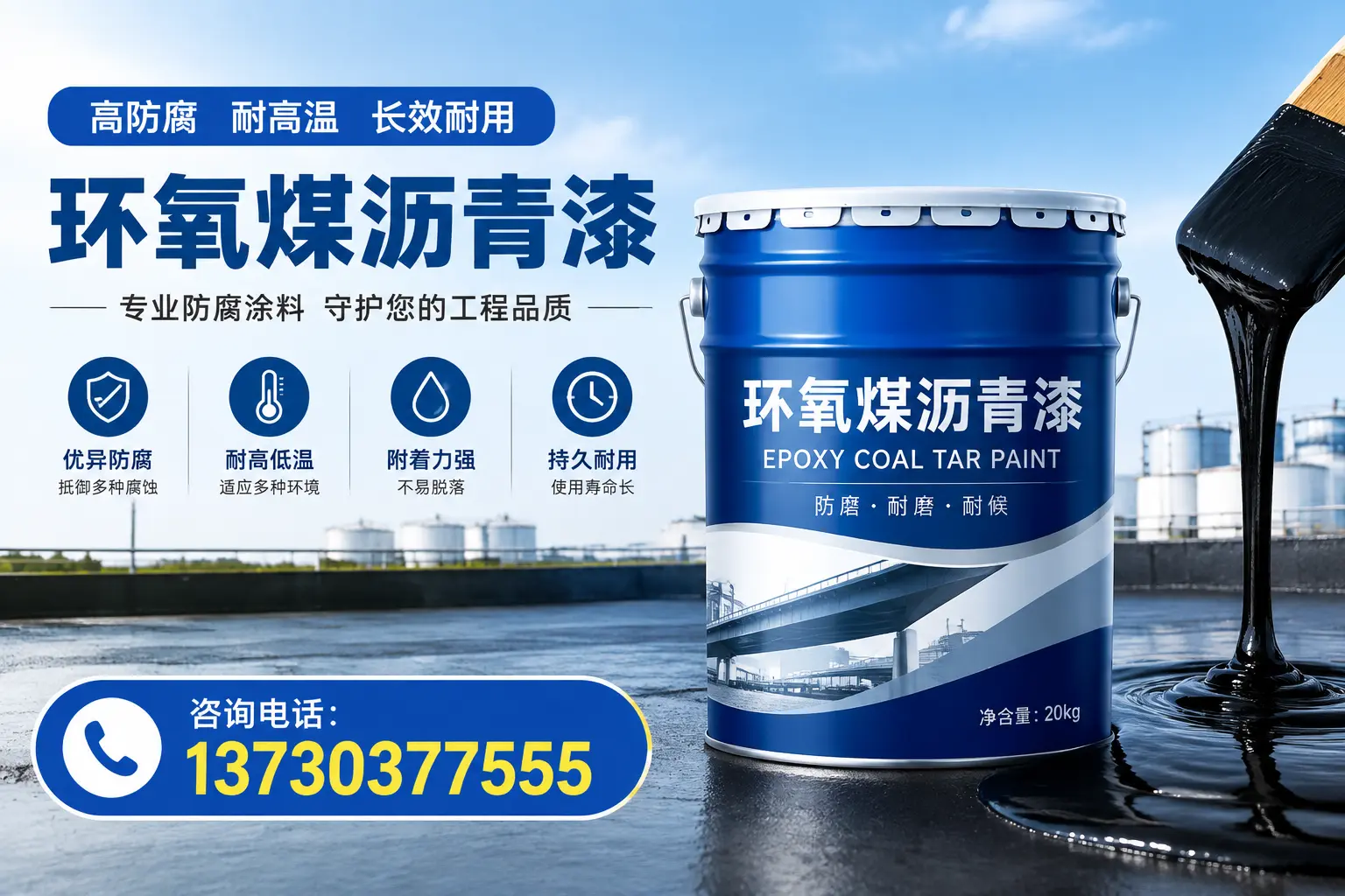 在天津使用环氧煤沥青漆的常见误区解析
