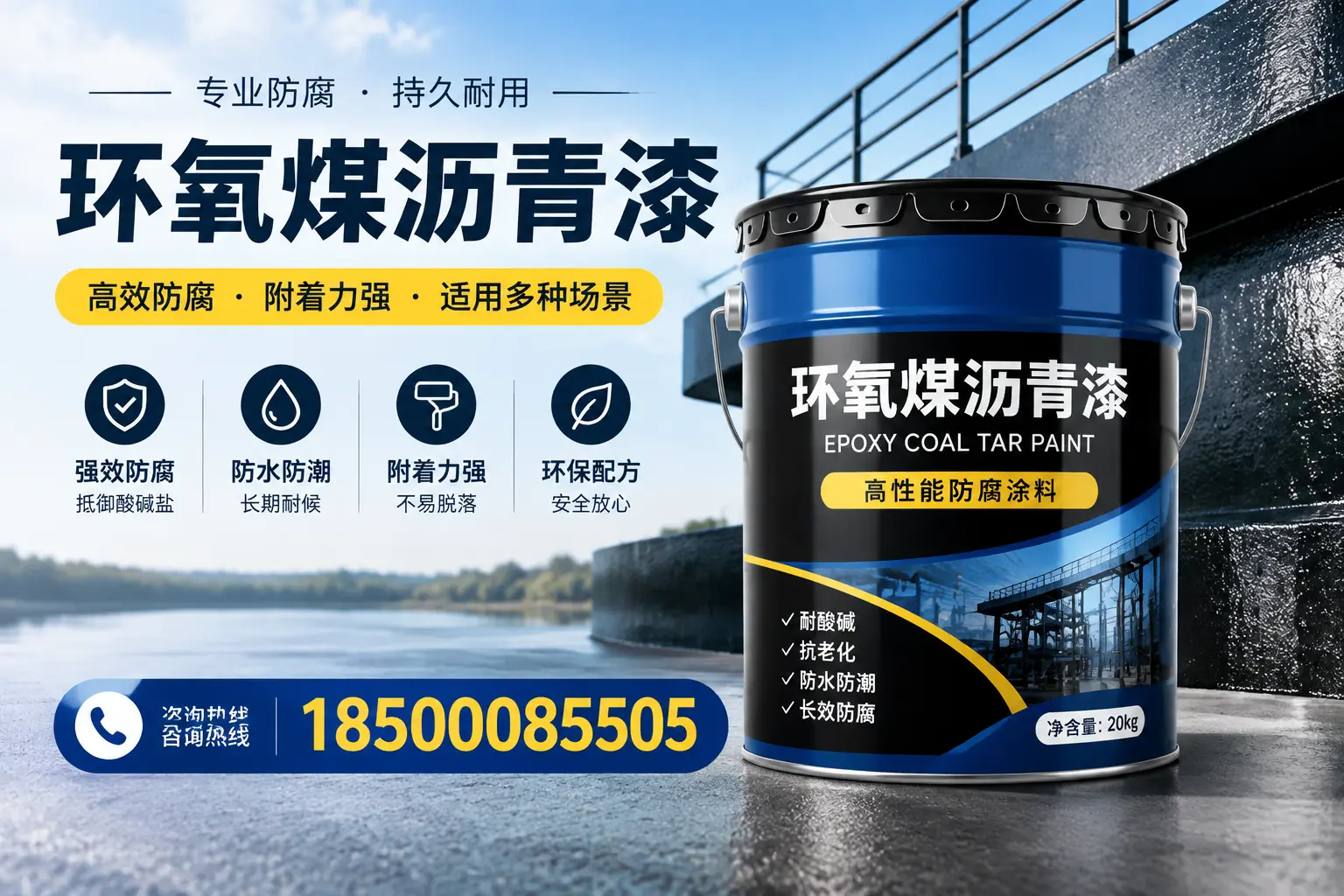 环氧煤沥青漆在不同气候条件下的表现分析,天津适用性